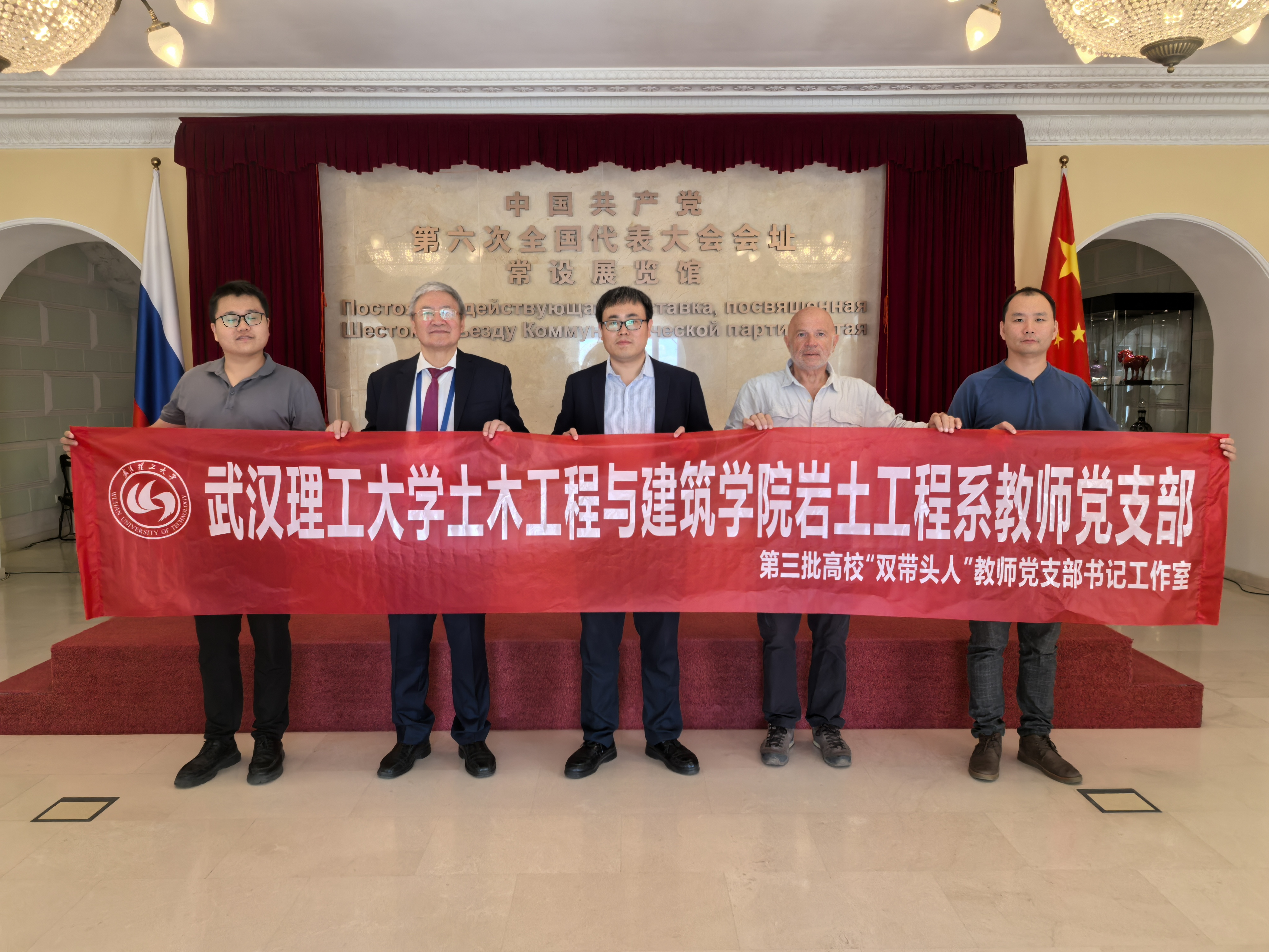 支部書記與哈薩克斯坦國(guó)家工程院院士前往莫斯科中共六大會(huì)址參觀學(xué)習(xí).jpg