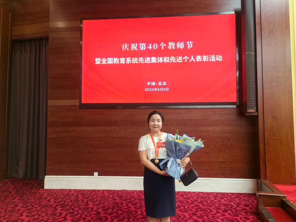 经济管理系党支部书记方维被授予“全国优秀教育工作者”称号.jpg