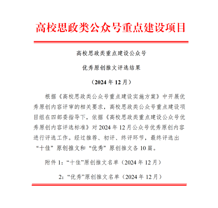 红头 优秀原创内容评选结果_12月 红头 优秀原创内容评选结果_12月