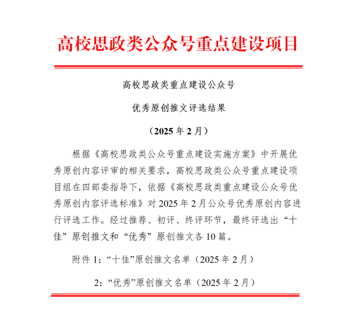红头 优秀原创内容评选结果_2月 红头 优秀原创内容评选结果_2月