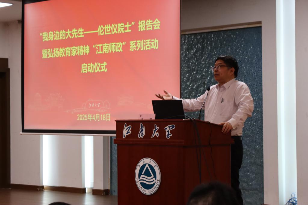 未来食品科学中心首席科学家陈坚院士作专题报告.jpg
