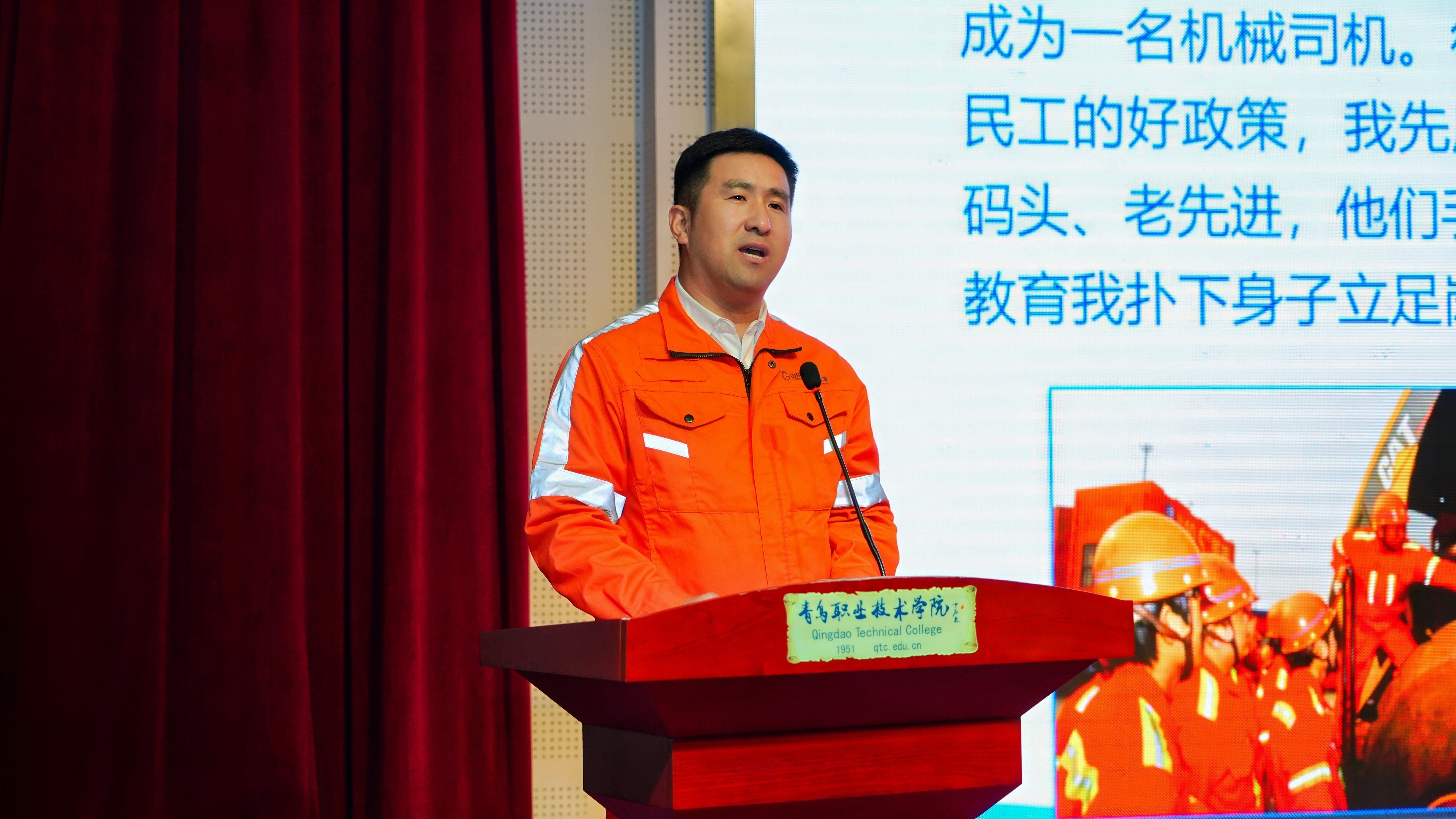 4.山东港口青岛港特级技师郭凯宣讲《脚踏实地 成就梦想一名新时代产业工人的“成长录”》.jpg