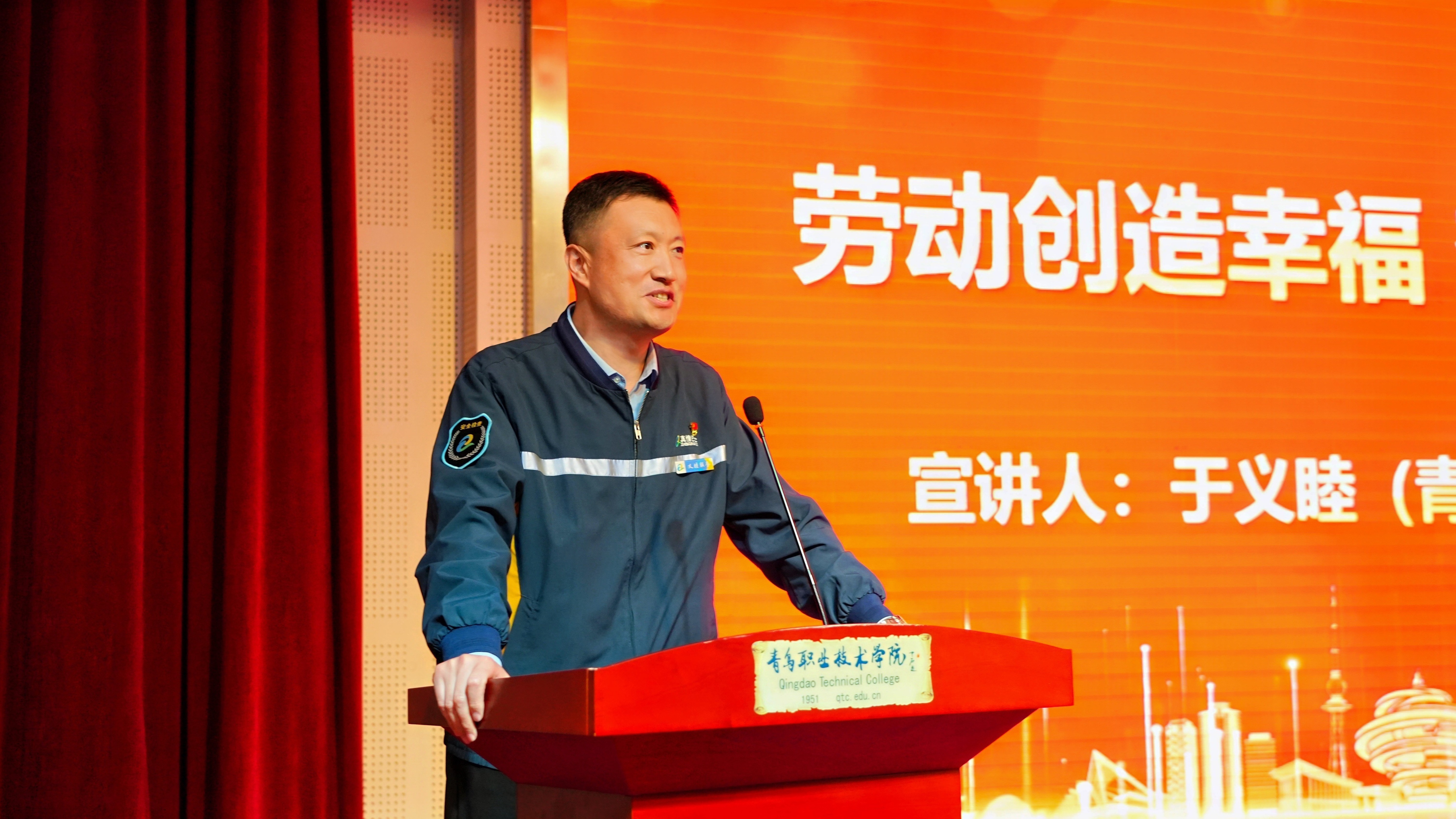 8.青岛真情巴士集团公交车驾驶员于义睦宣讲《劳动创造幸福 奋斗点亮人生》.jpg