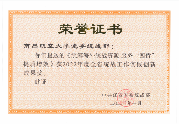 1-2022年度全省统战工作实践创新成果奖 1-2022年度全省统战工作实践创新成果奖