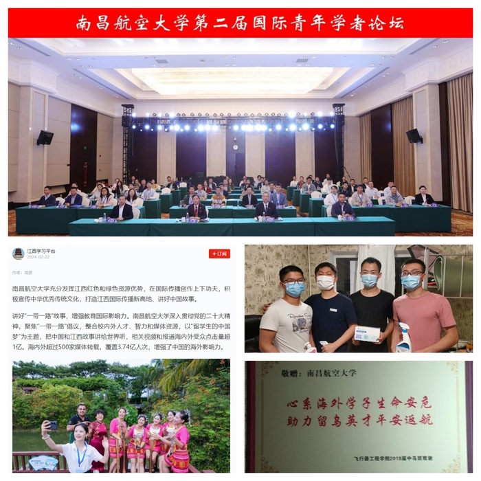 近年南昌航空大学海外统战工作成效渐起 近年南昌航空大学海外统战工作成效渐起