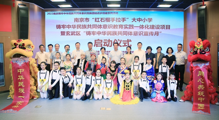 3.南京理工大学牵头举办南京市“红石榴手拉手”大中小学铸牢中<span class=