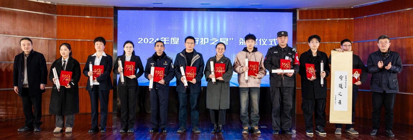 “守护之星”评选.jpg