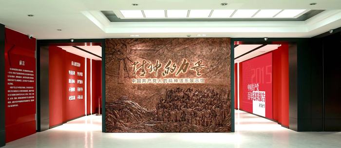 1.教育基地:“精神的力量——中国共产党人的精神谱系展示馆” 1.教育基地:“精神的力量——中国共产党人的精神谱系展示馆”