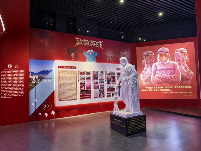 1.教育基地：“同心抗疫，愛國力行”抗疫主題館