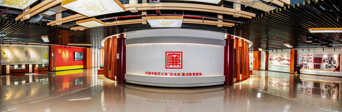 1.教育基地：河南中医药大学“治未病”廉洁教育园地