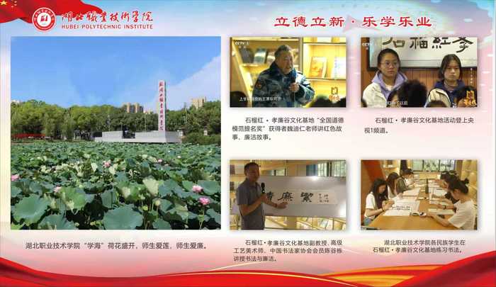 2.文化品牌:“石榴红·孝廉谷”活动 2.文化品牌:“石榴红·孝廉谷”活动