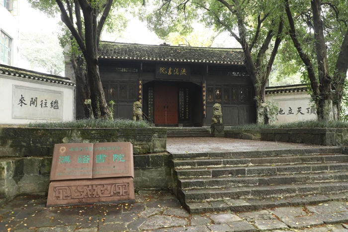 潕溪书院1 潕溪书院1