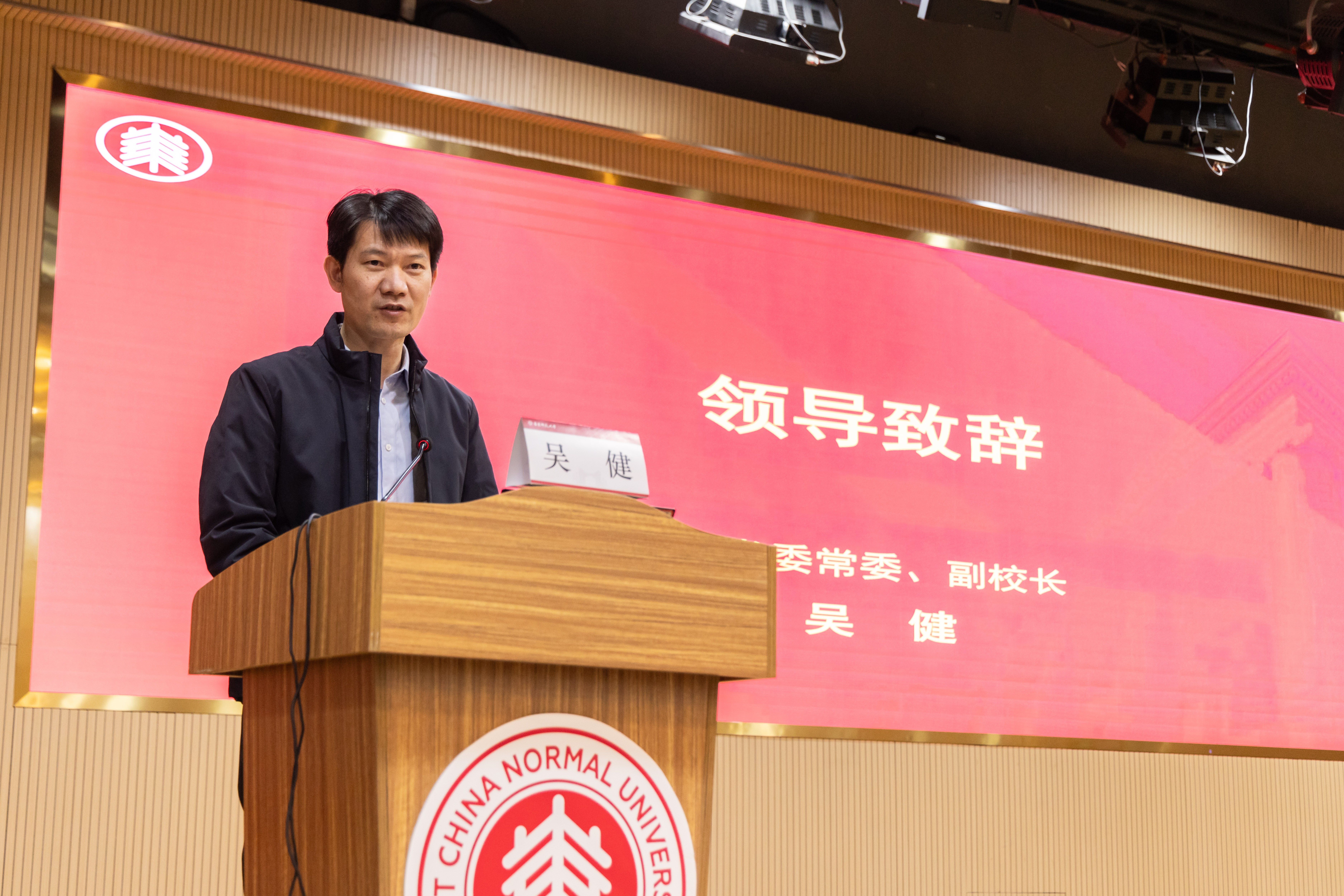图1 吴健作开班致辞.jpg