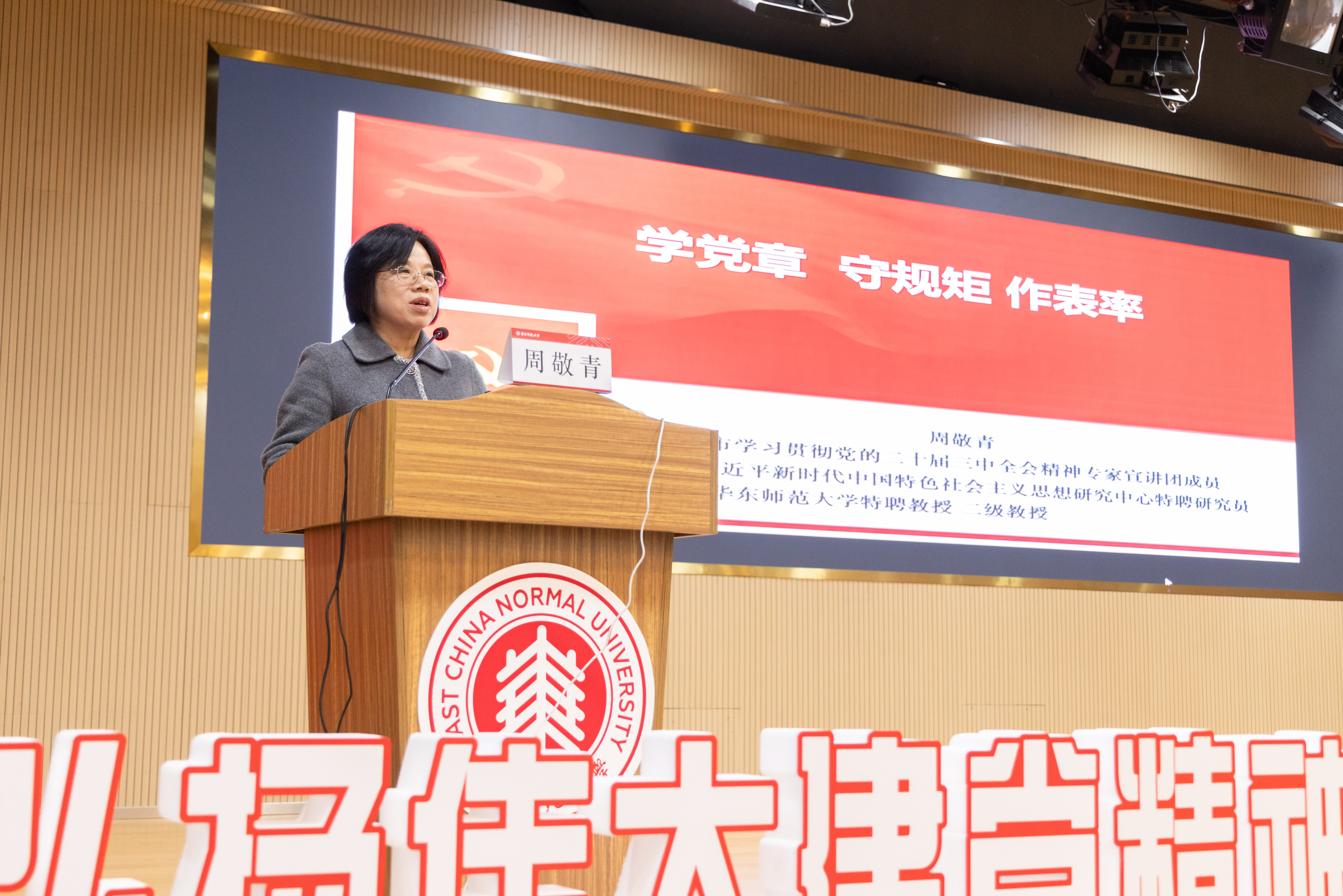 图6 周敬青作专题报告.jpg