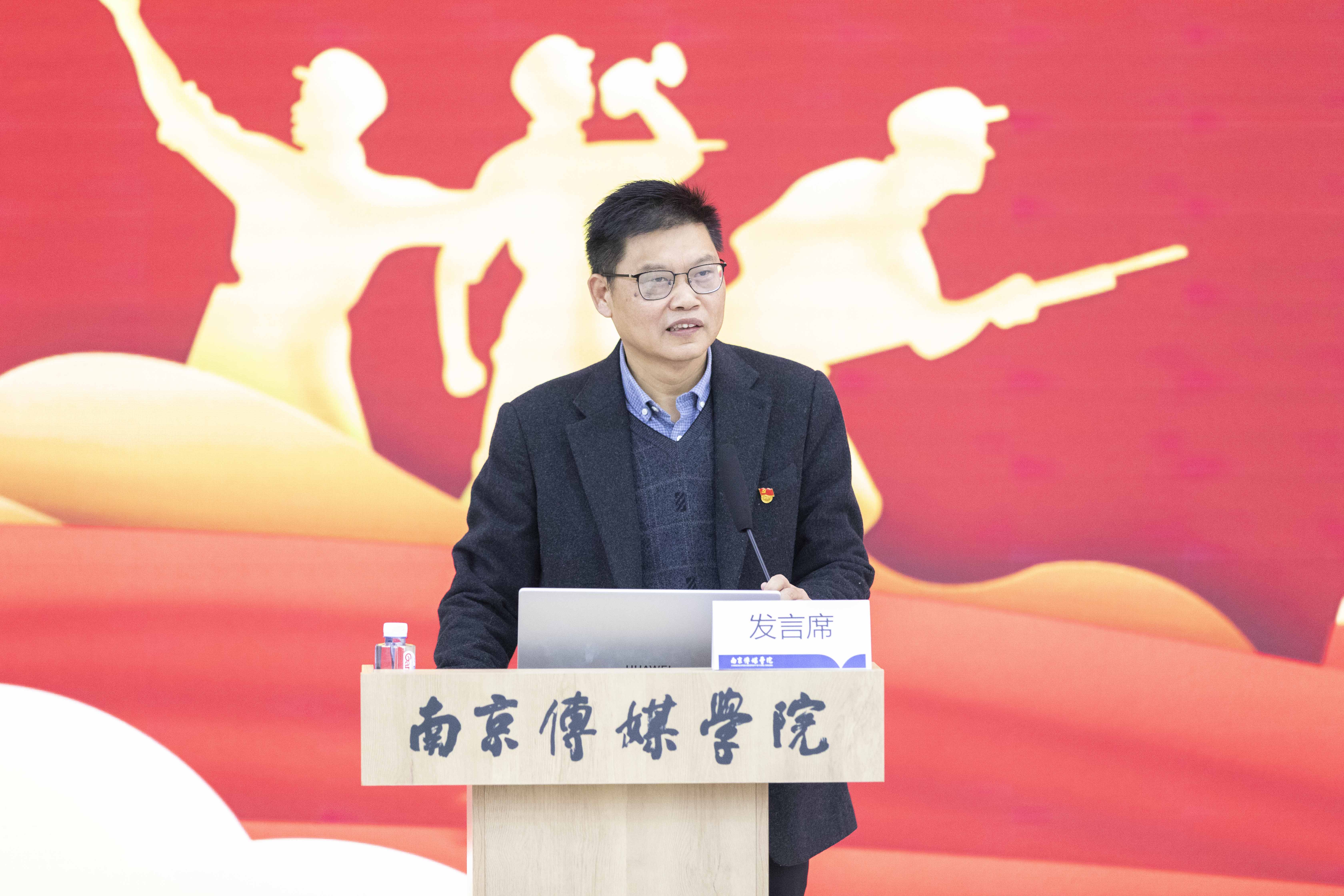 南京传媒学院马克思主义学院党总支书记、院长沈召前作《传承红色基因 赓续铁军血脉——从新四军精神看新时代传媒青年的使命担当》主题宣讲.jpg