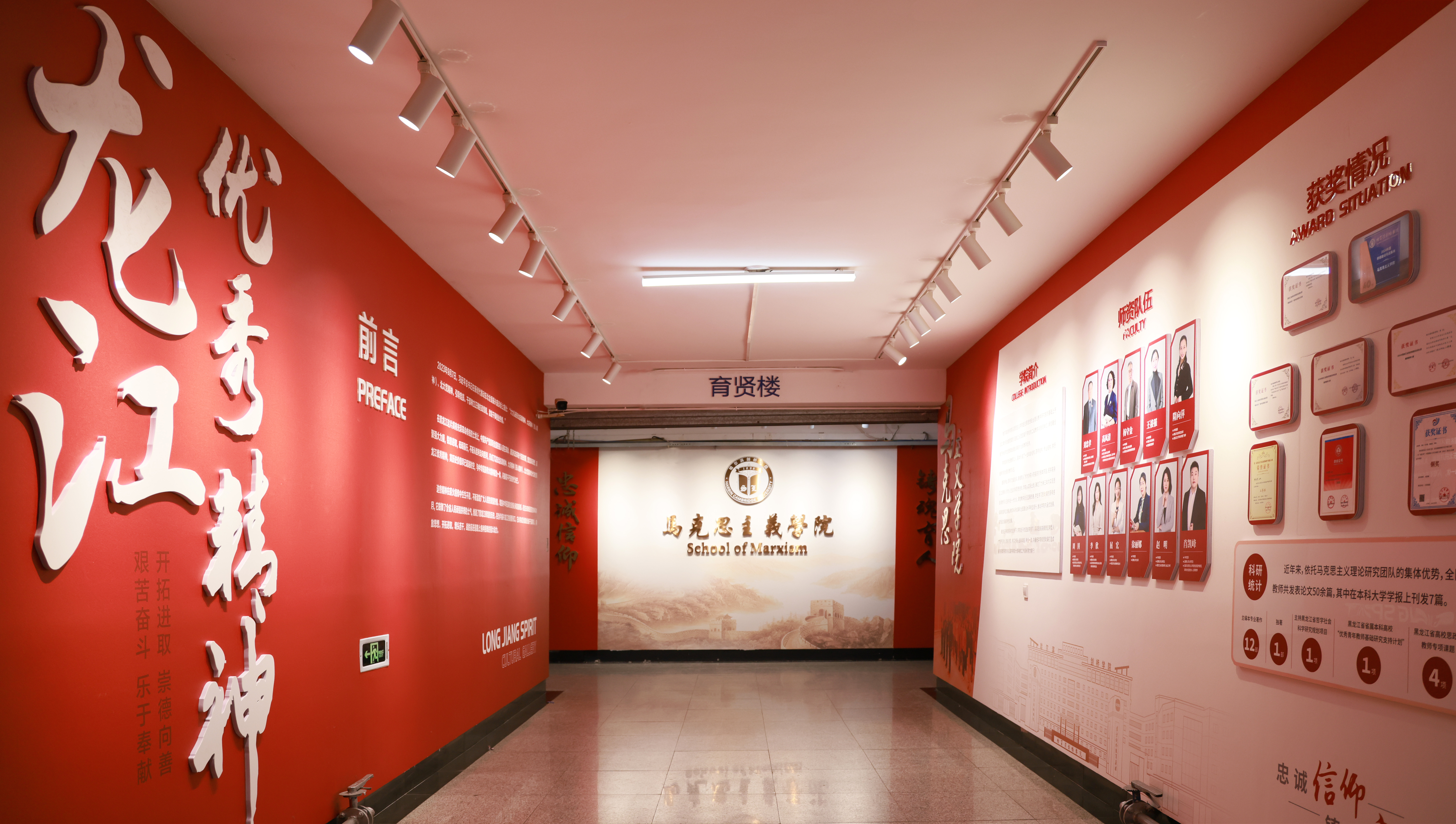 哈尔滨剑桥学院:以文化长廊为依托 深化大中小学思政课一体化建设 - 高校 - 全国高校思想政治工作网