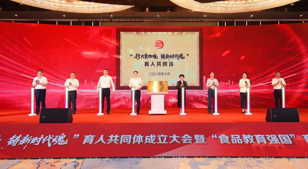 牵头成立“行大食物观 铸新时代魂”育人共同体.jpg