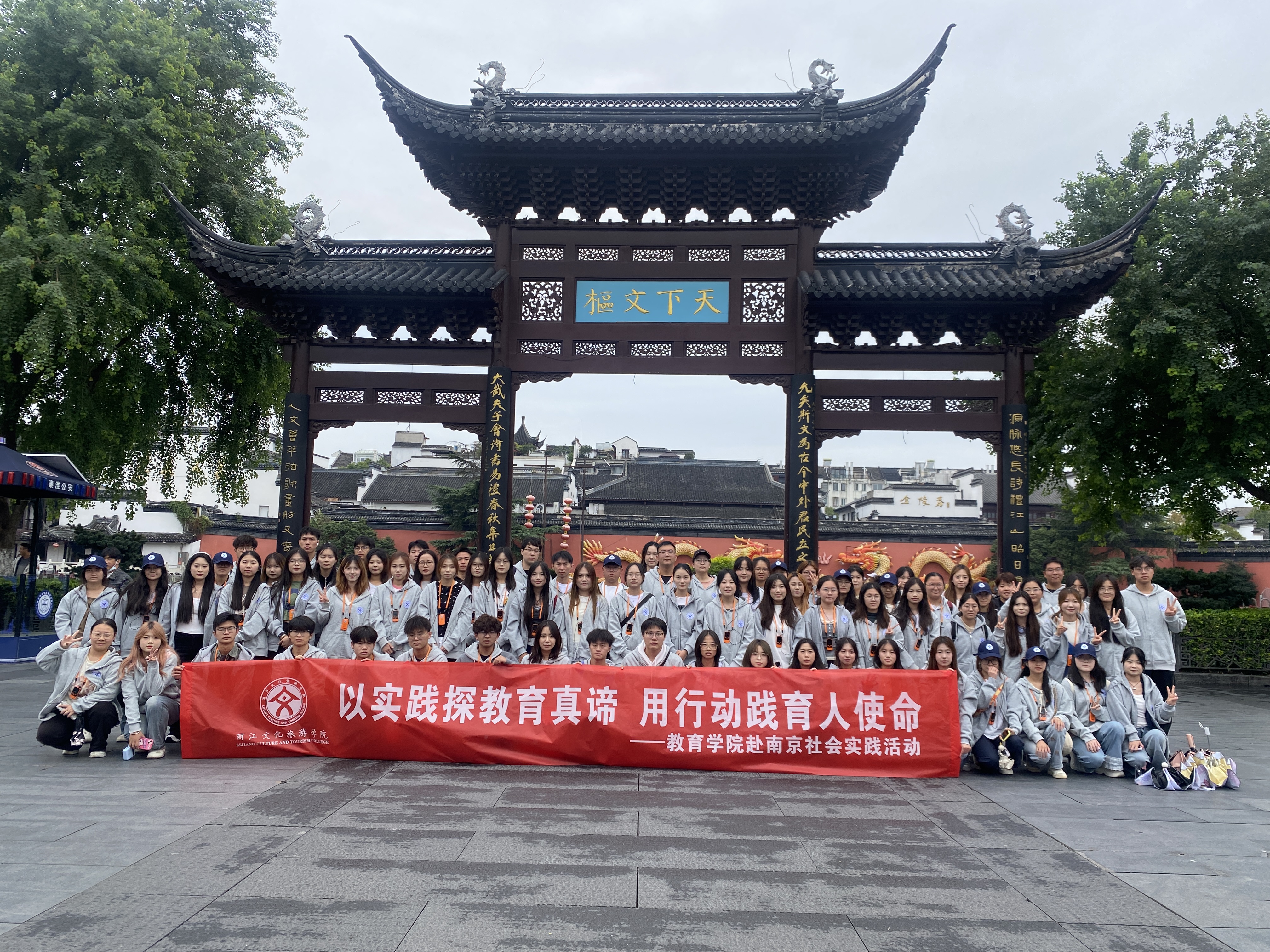 2.社会实践团队赴南京开展实践活动.jpg