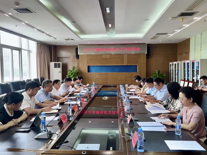 召开分众化理论武装试点工作推选会 召开分众化理论武装试点工作推选会