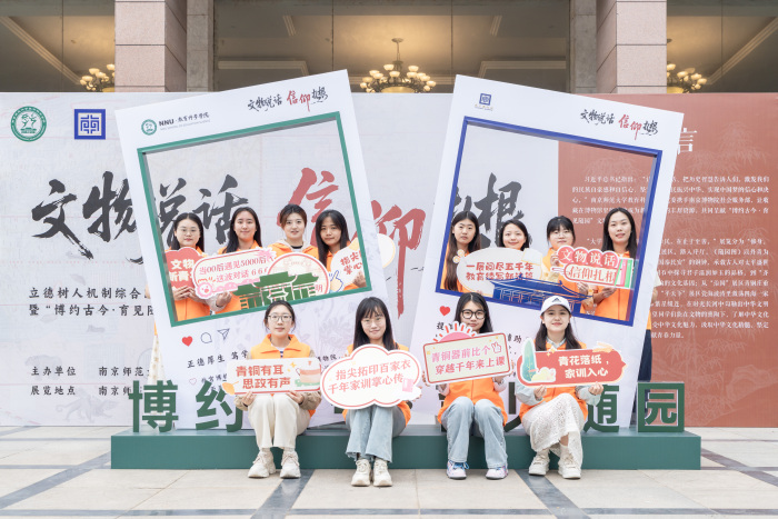 “文物说话 信仰扎根”馆校协同发展计划启动现场