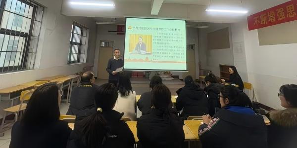 辛延英领学2026年全国教育工作会议精神.jpg