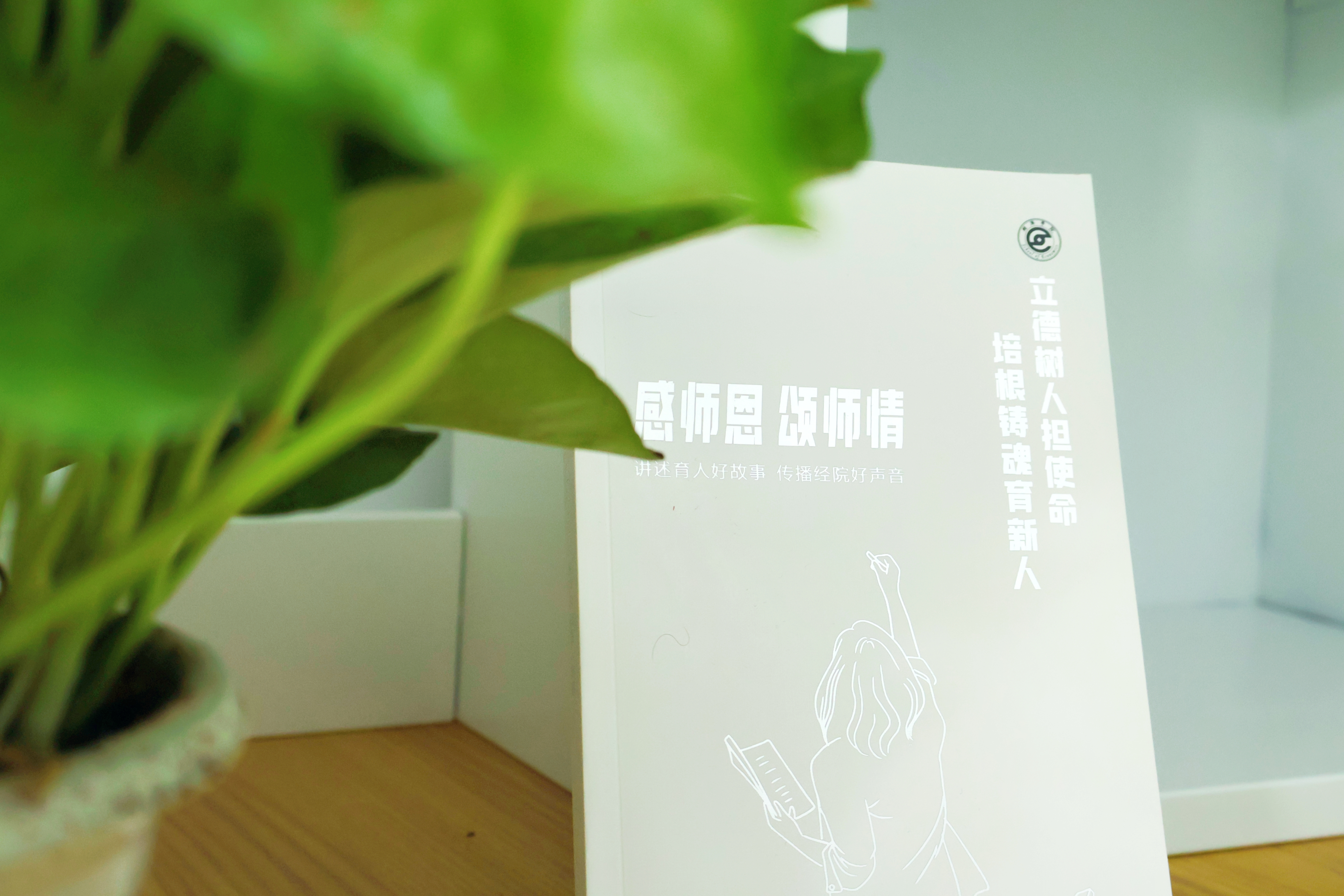 图1  学院党委给新生赠送的《育人故事集》.jpg