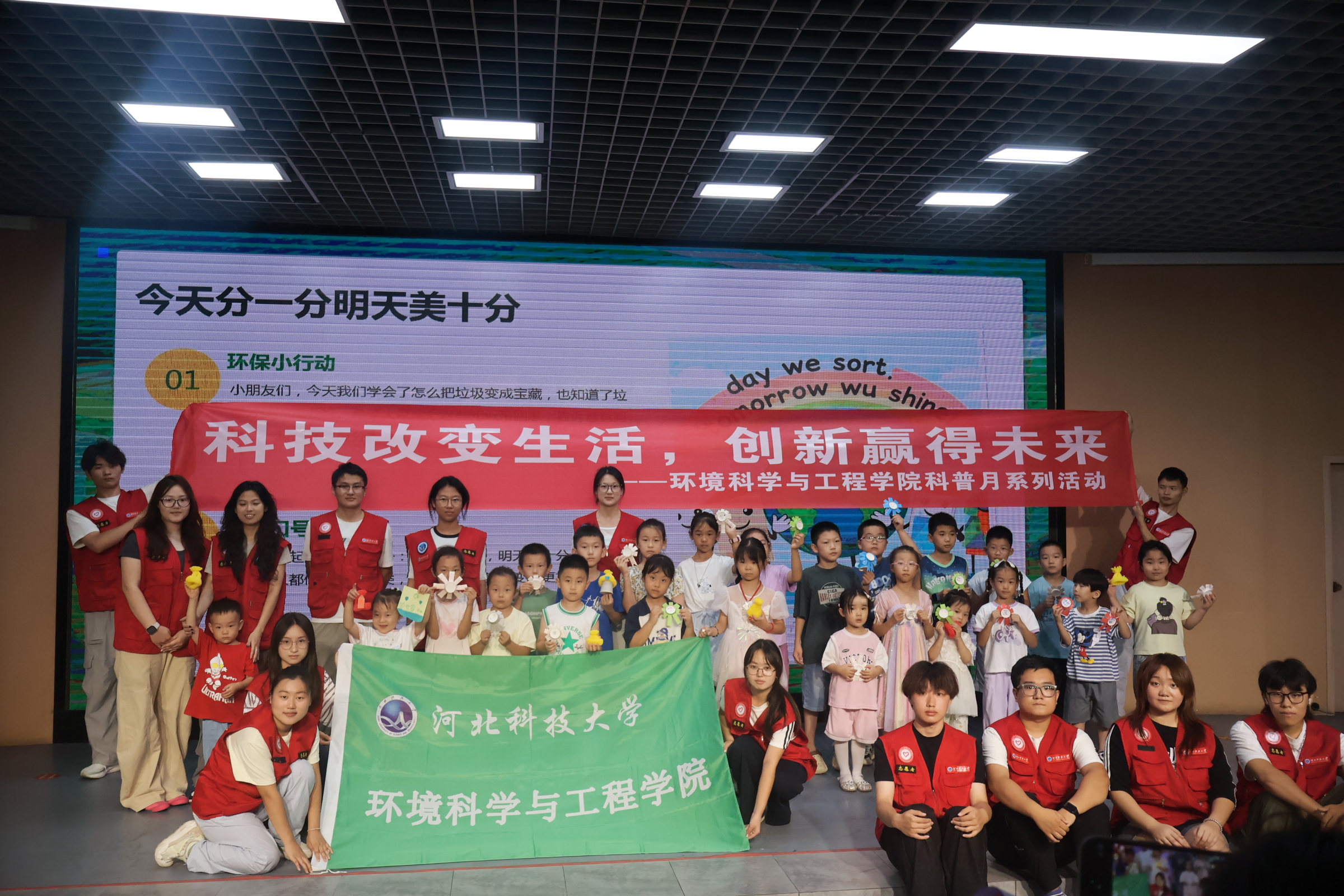 “环保守护者计划”科技志愿服务进社区.jpg