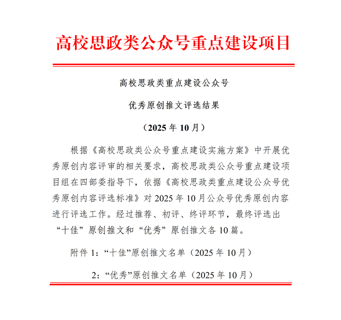 红头 优秀原创内容评选结果_10