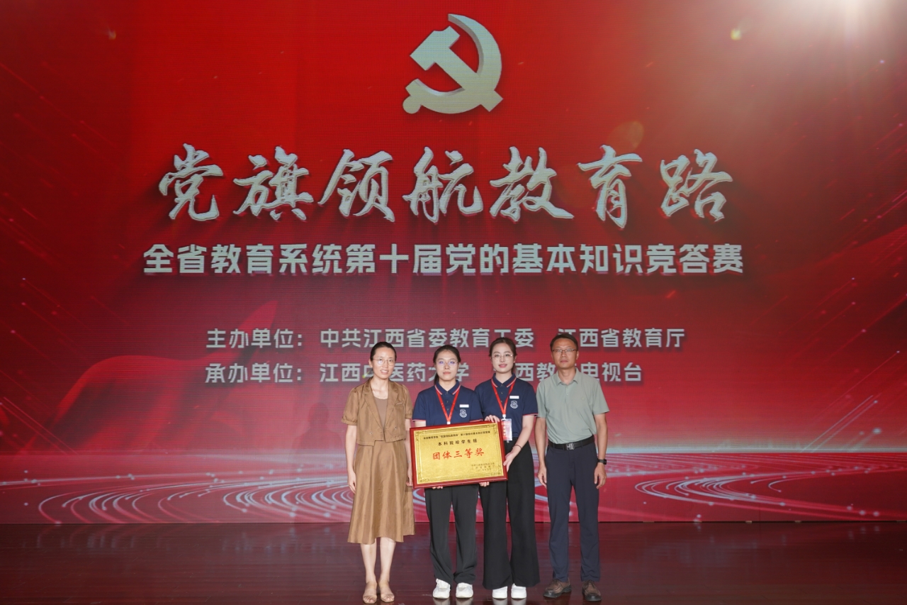 4.两名本科生荣获全省教育系统“党旗领航教育路”第十届党的基本知识竞答赛本科院校学生组三等奖.jpg