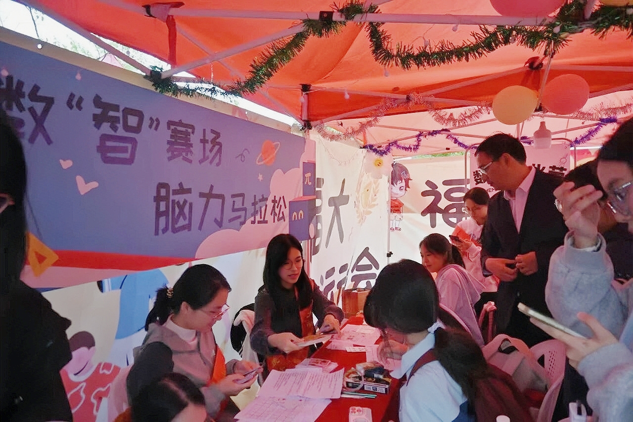 图片4-福州大学在校运会期间组织“脑力马拉松”趣味数学游戏区.jpg