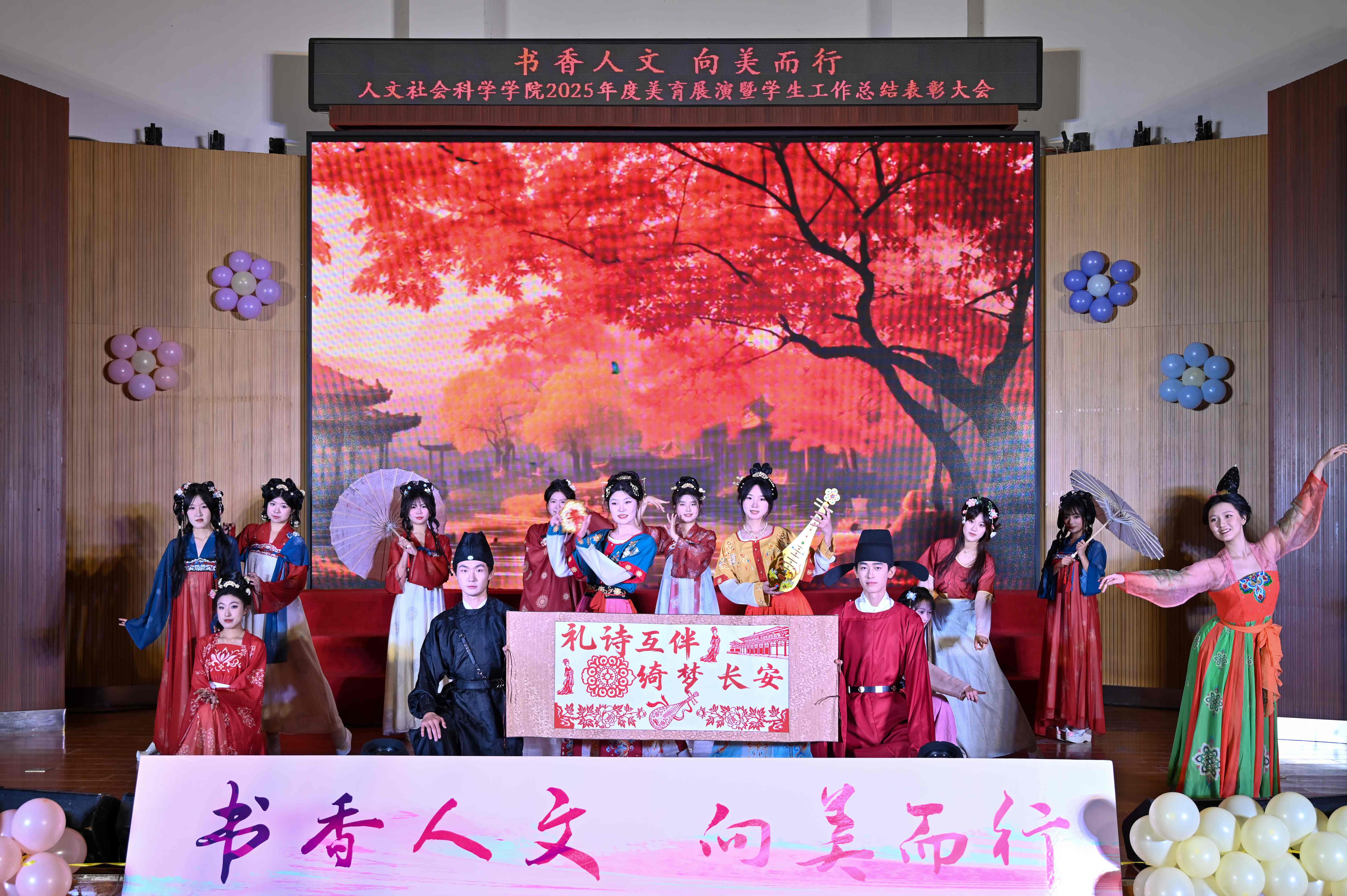 1.文化礼仪秀《礼诗互伴 绮梦长安》.JPG