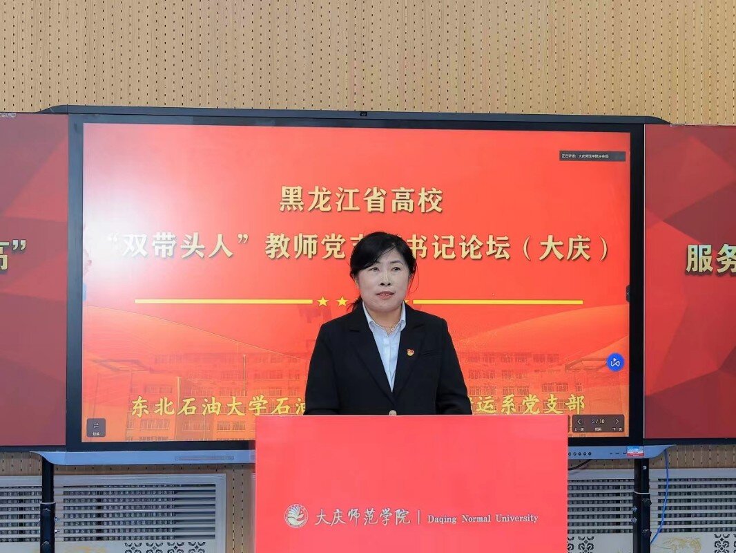 圖2支部書記在全省高校雙帶頭人教師黨支部書記論壇上作交流發(fā)言.jpeg