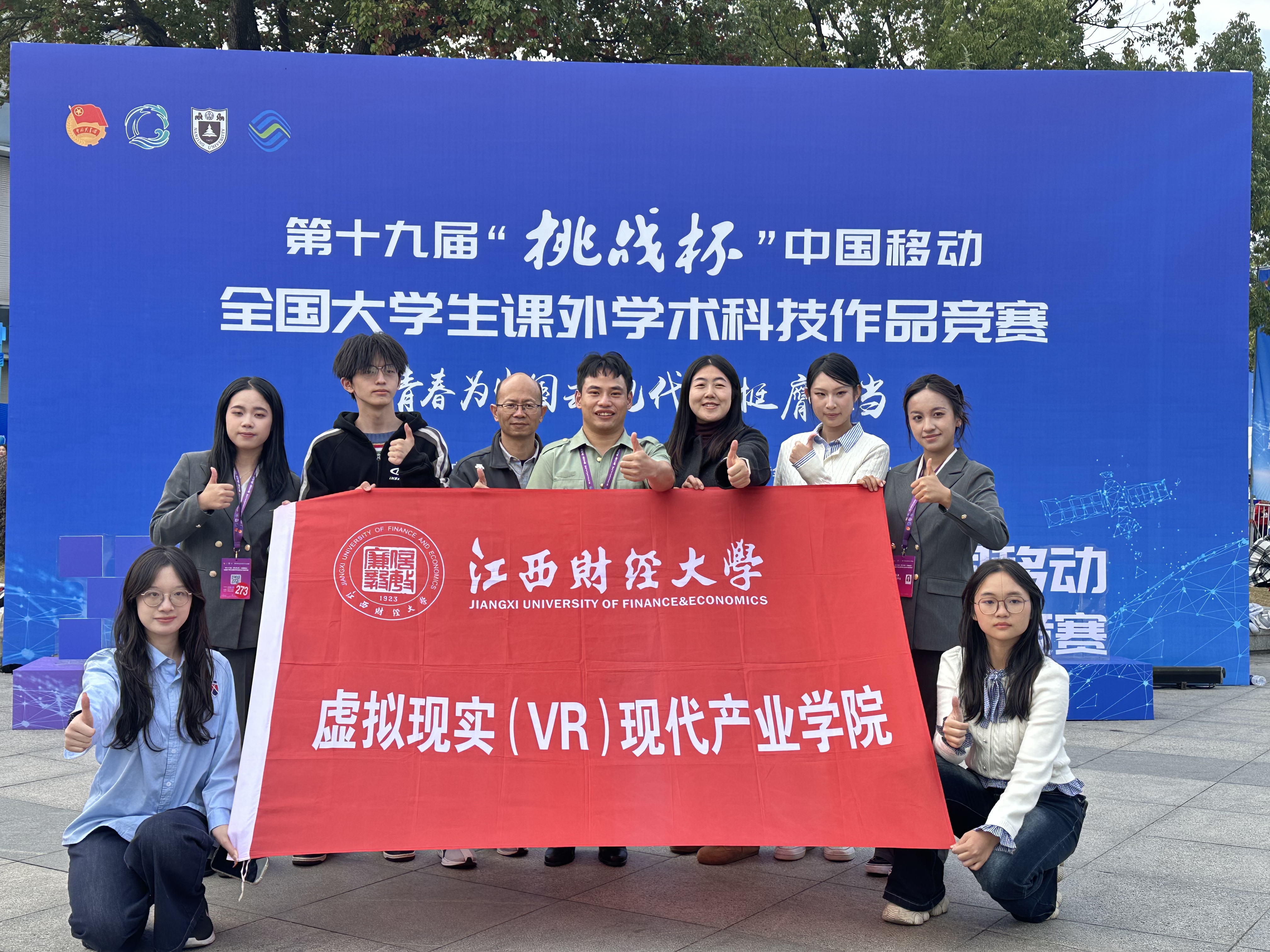 圖8.學(xué)院師生團(tuán)隊獲第十屆“挑戰(zhàn)杯”全國特等獎.jpg
