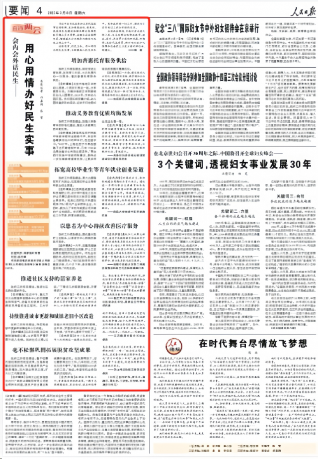 圖11.《人民日報》報道學(xué)院學(xué)生葉茗俊校企聯(lián)合培養(yǎng)和服務(wù)企業(yè)案例.png