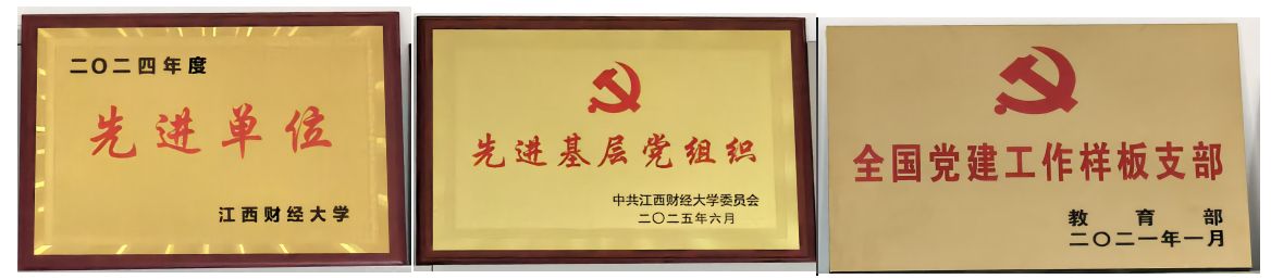 全國教育系統先進集體等榮譽.png