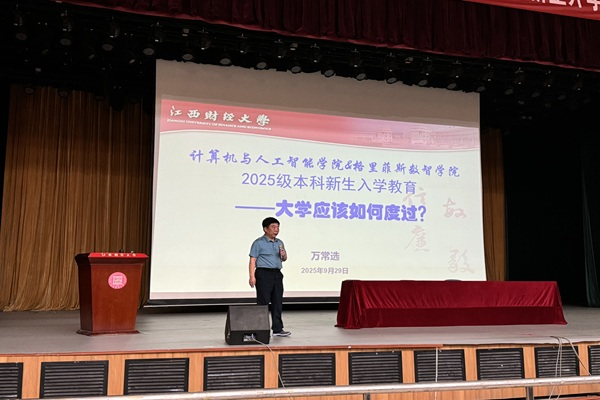 2025級本科新生入學教育.png