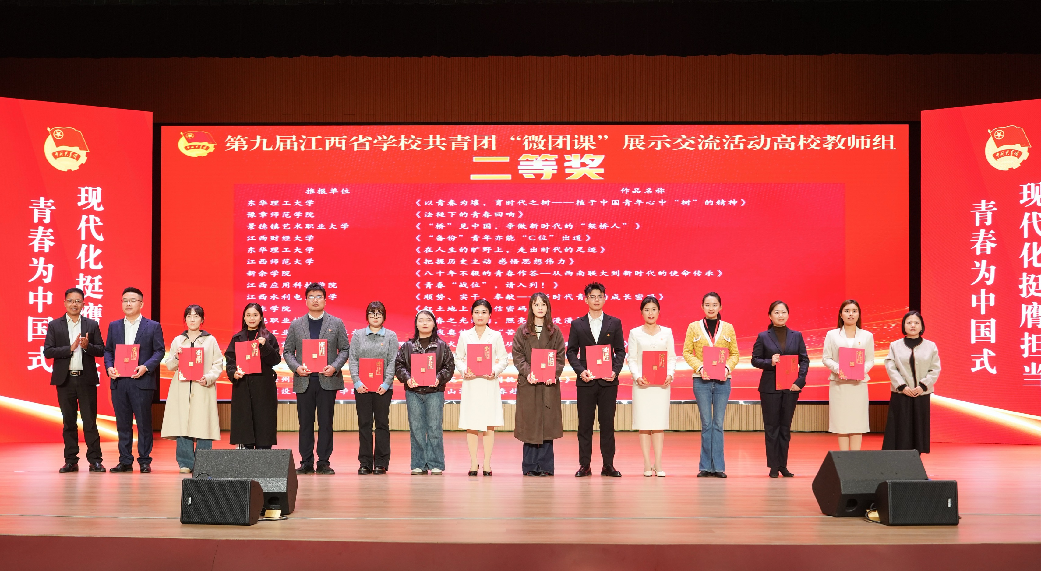 2.學院輔導員榮獲第九屆江西省學校“微團課”大賽二等獎.jpg