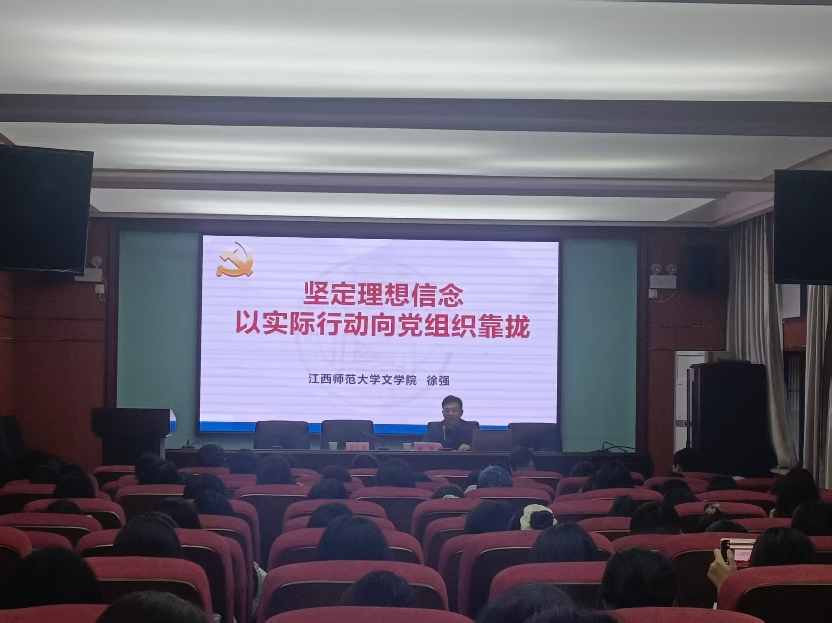 3.江西師范大學文學院黨委書記為入黨積極分子作入黨教育培訓.jpg