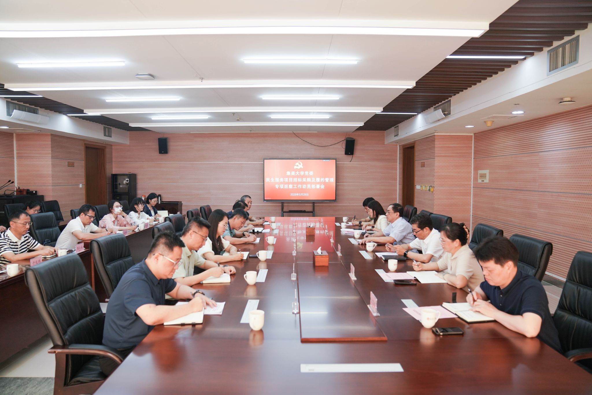 校党委部署民生服务项目招标采购及履约管理专项巡察工作.jpg