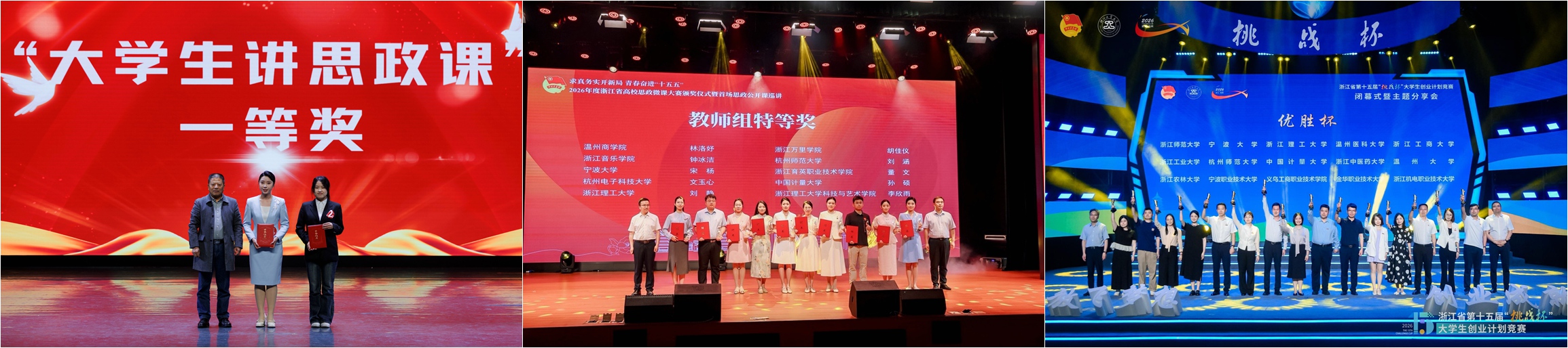 竞赛横版拼图.jpg