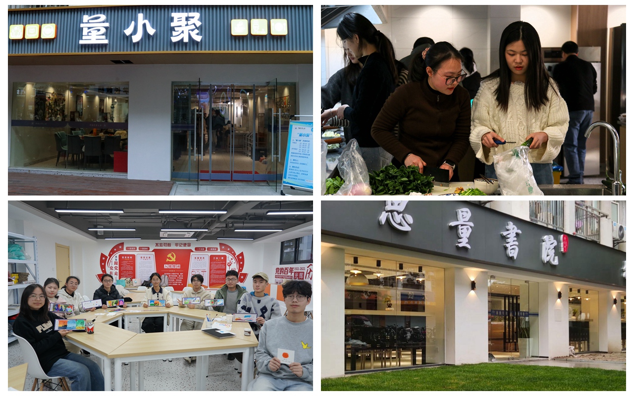 量小聚与思量书院.jpg