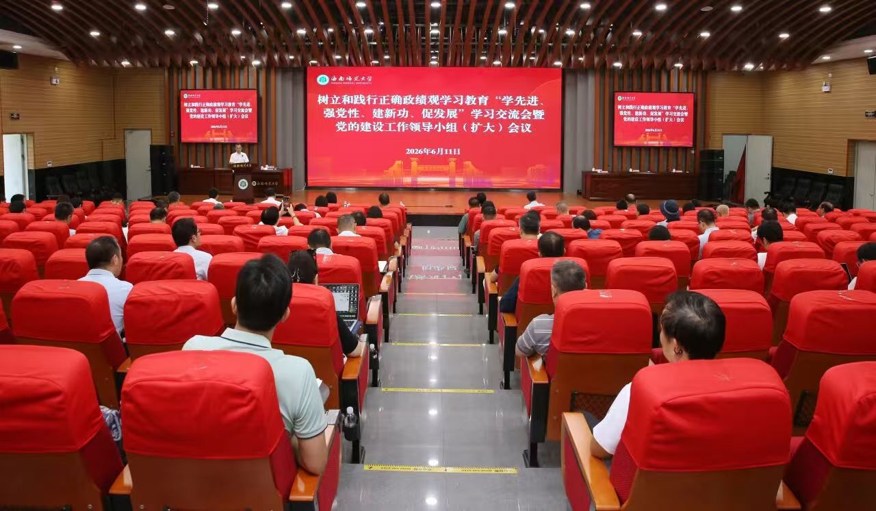 (一)3.树立和践行正确政绩观学习教育“学先进、强党性、建新功、促发展”学习交流会暨党的建设工作领导小组(扩大)会议.jpg
