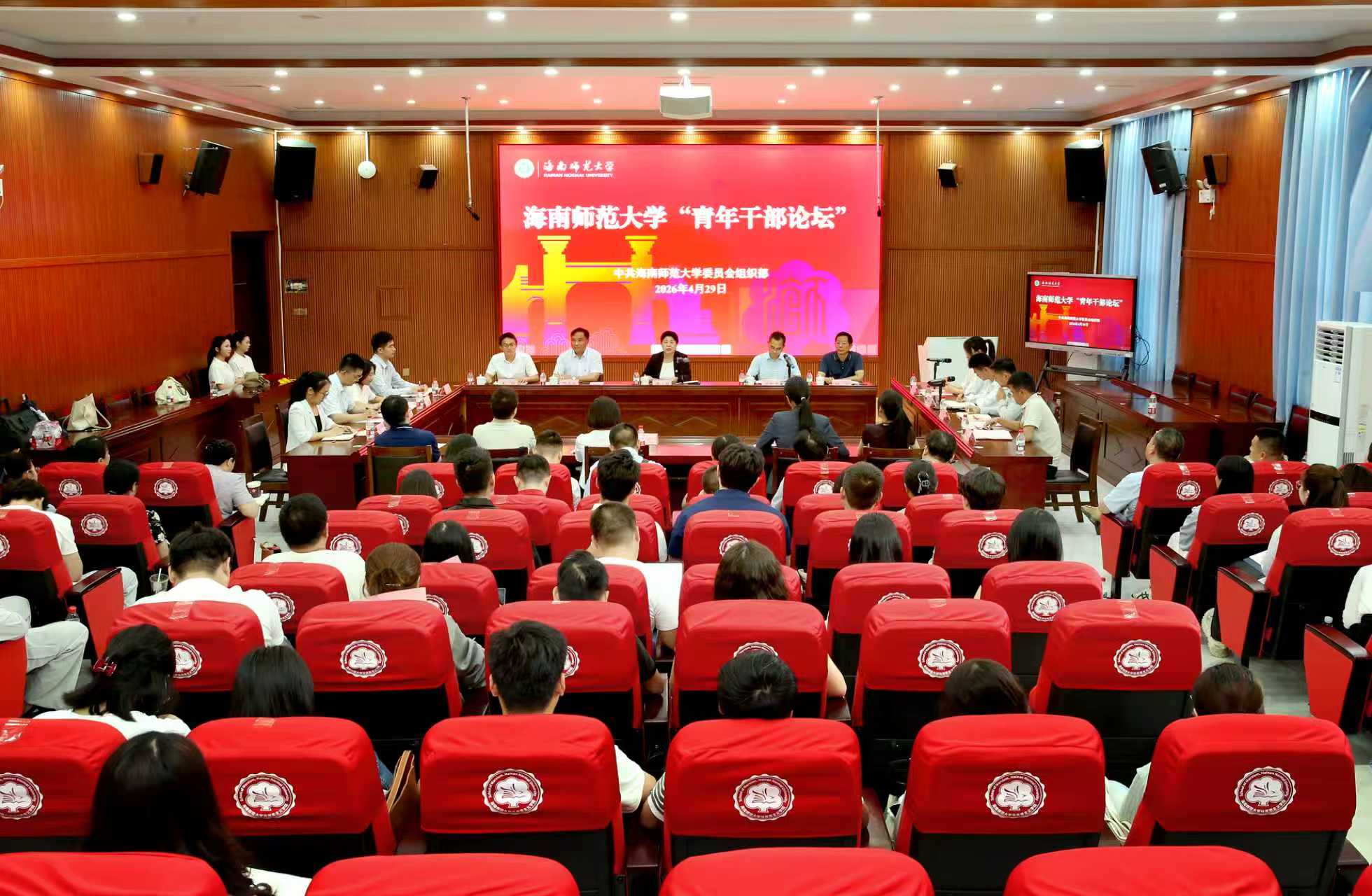 (一)4.学校举办第三届青年干部论坛.jpg
