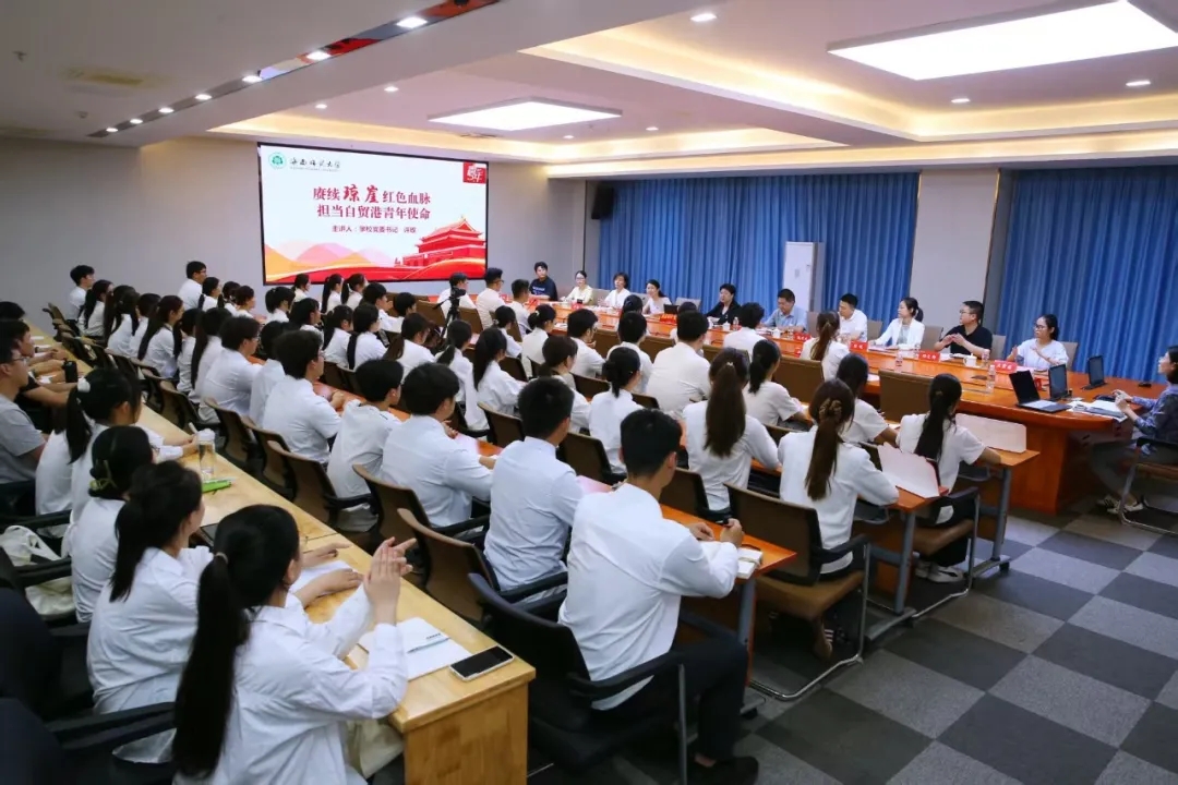 (二)2.举行2026年五四青年座谈会暨“赓续琼崖红色血脉 担当自贸港青年使命”专题党课.jpg