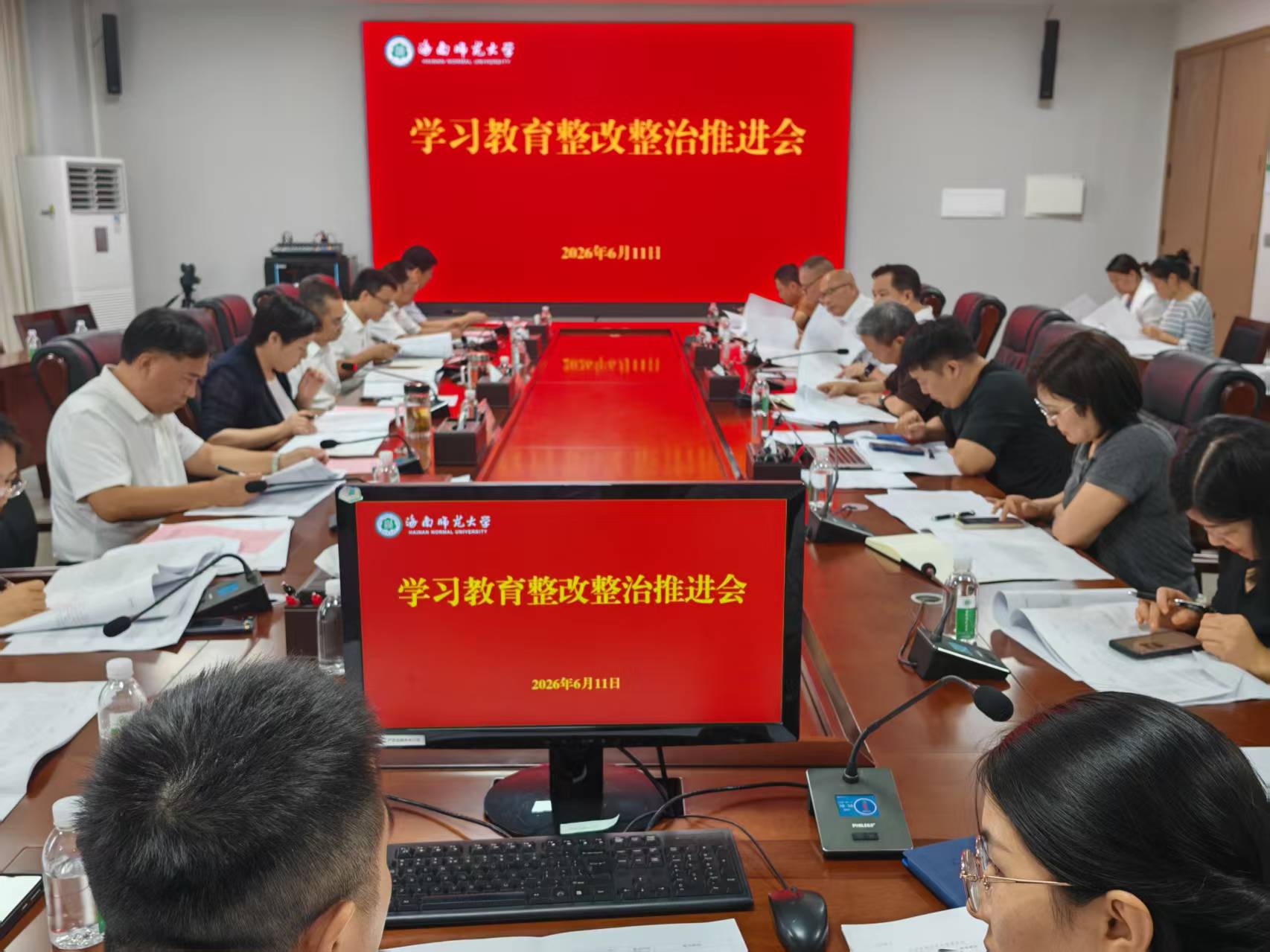 (三)1.学习教育整改整治推进会.jpg