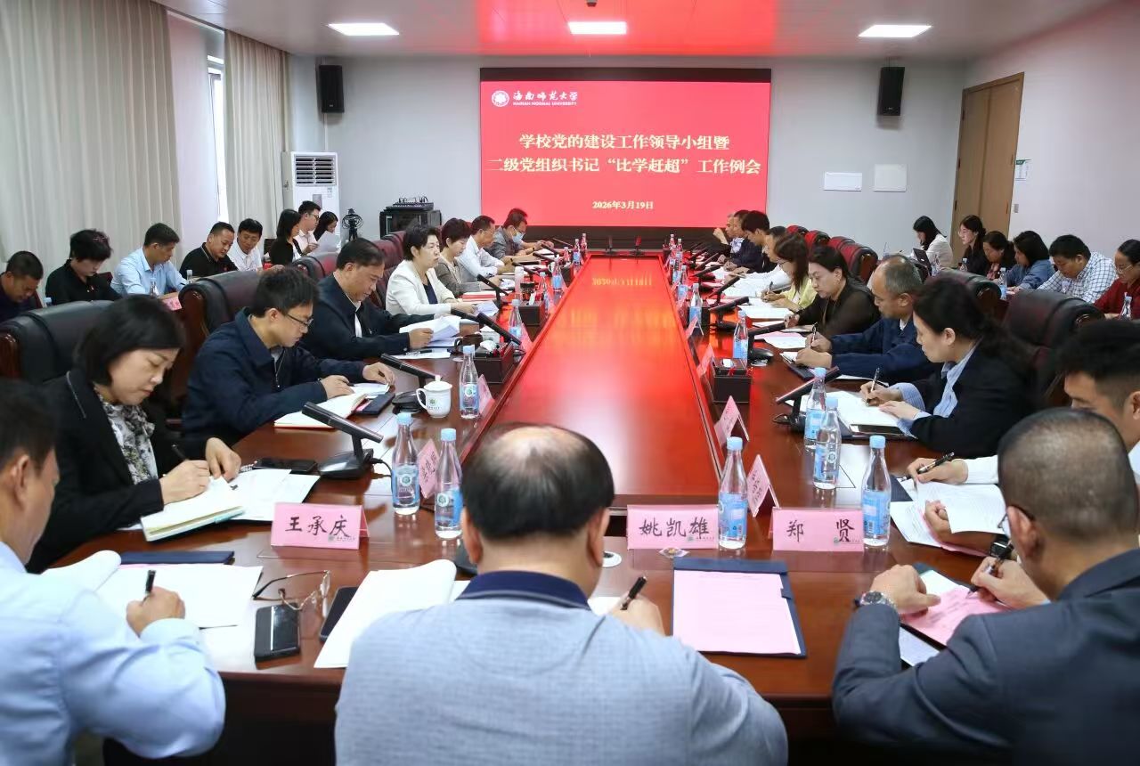(一)1.开党的建设工作领导小组暨二级党组织书记“比学赶超”工作例会.jpg