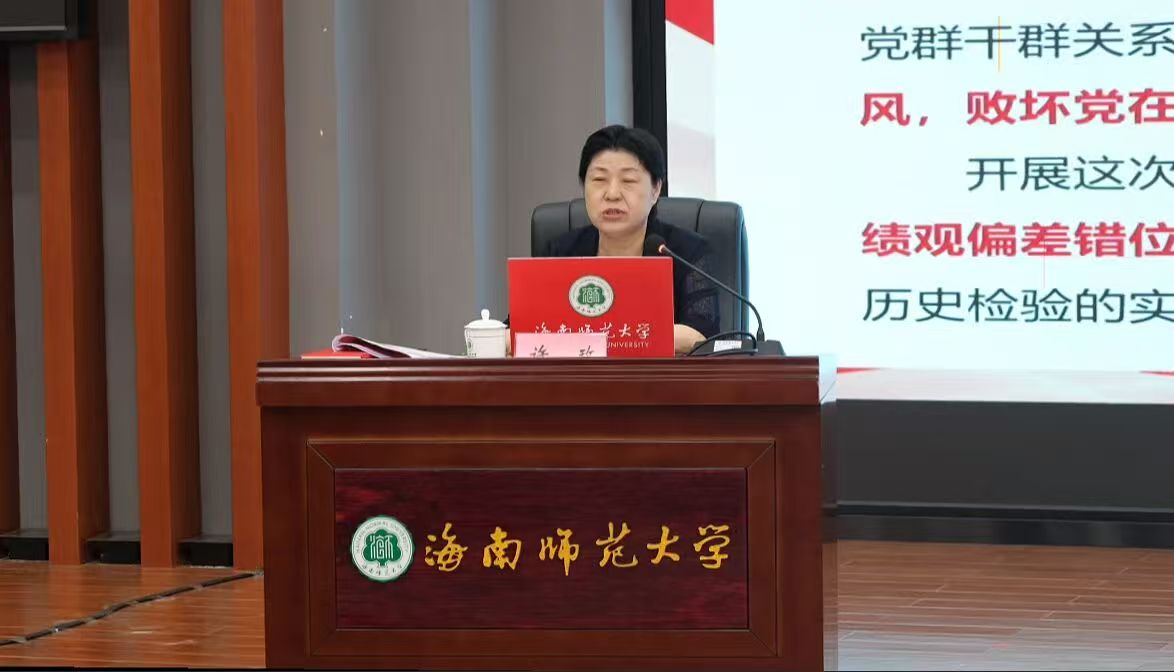 (一)2.校党委书记许玫以“树立和践行正确政绩观”为题面向全校处级干部讲党课.jpg