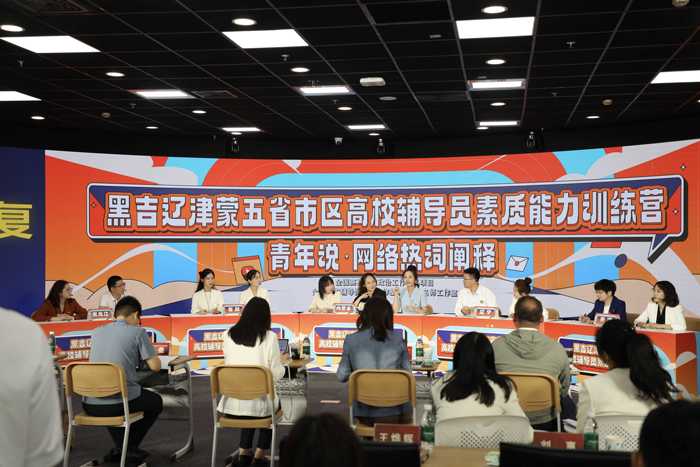 自治區教育廳組織開展跨省區高校輔導員素質能力訓練營相關圖片