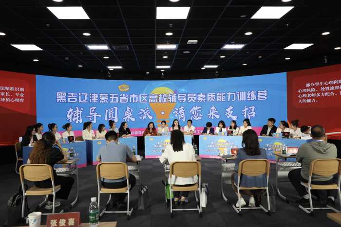 自治區教育廳組織開展跨省區高校輔導員素質能力訓練營相關圖片