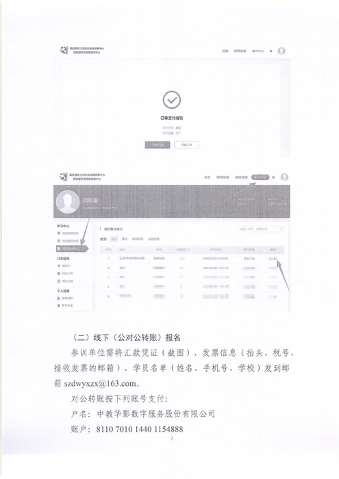 關于開展2026年高校“一站式”學生社區建設提質增效網絡培訓班的通知0626_07 關于開展2026年高校“一站式”學生社區建設提質增效網絡培訓班的通知0626_07